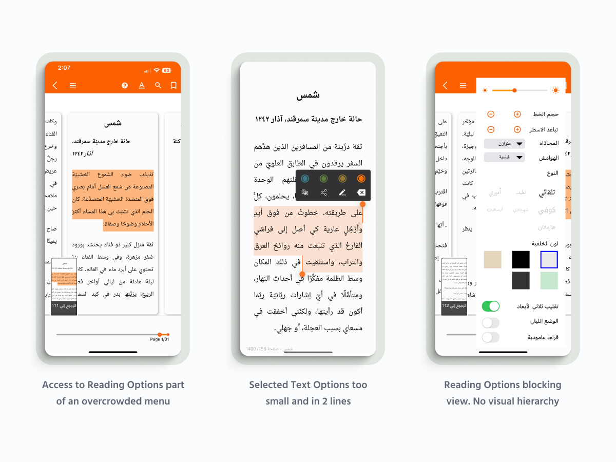 Abjjad - e-Reader Original Screens