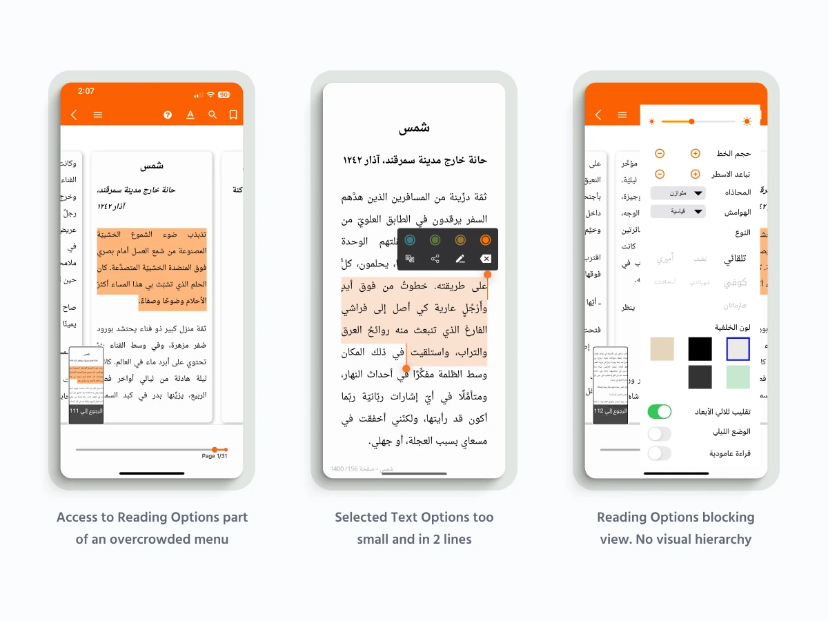 Abjjad - e-Reader Original Screens
