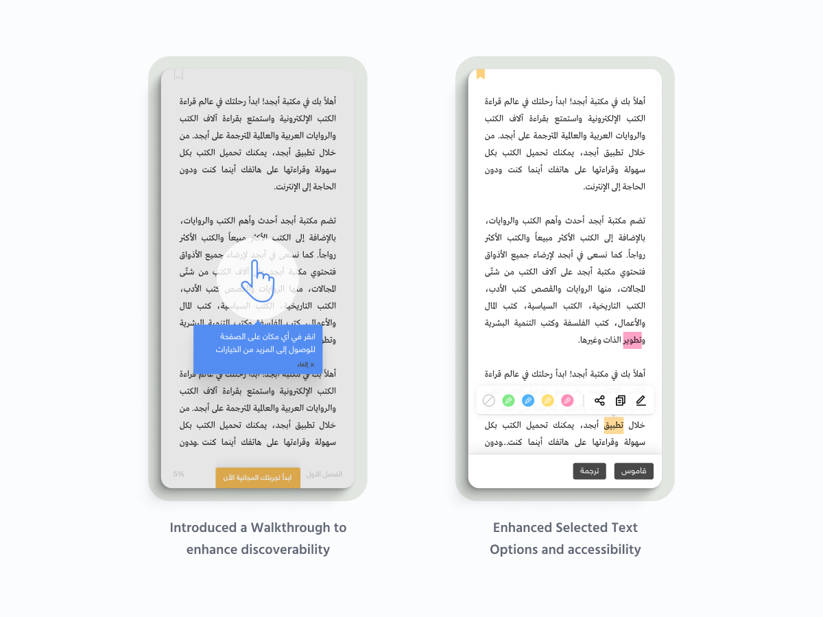 Abjjad - e-Reader Walkthrough & Improved Selected Text Options